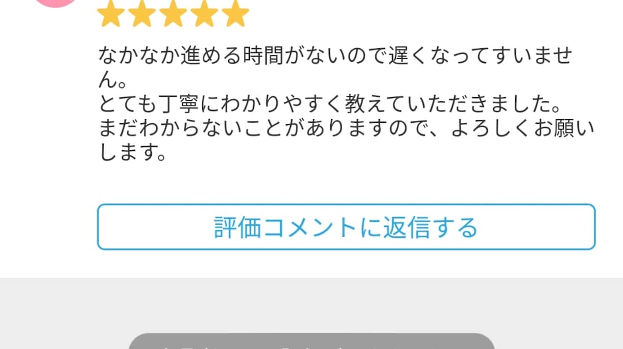 Ｆacebookビジネス活用方法教えます Facebookをビジネスでどう活用するかわからない方へ イメージ4