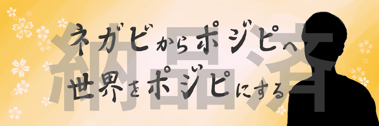 リテイク無制限！！和風のヘッダー描きます 周りとちょっと差をつけたい方！和風アレンジは如何でしょうか？ イメージ4