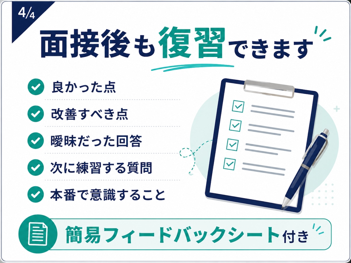 ゲーム業界志望者向けに模擬面接をします 約200名の選考経験から回答・話し方・逆質問を助言 イメージ4