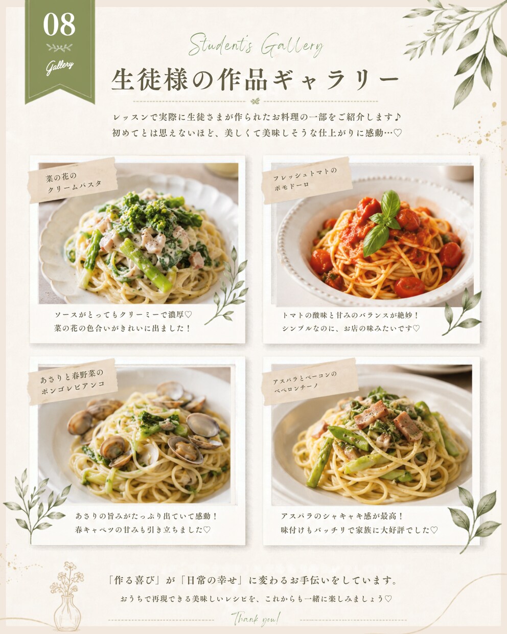 丸投げOK！料理教室インスタ図解10枚文字入れます 箇条書きメモのままでOK♡丁寧な要約と10枚の文字入れ イメージ8