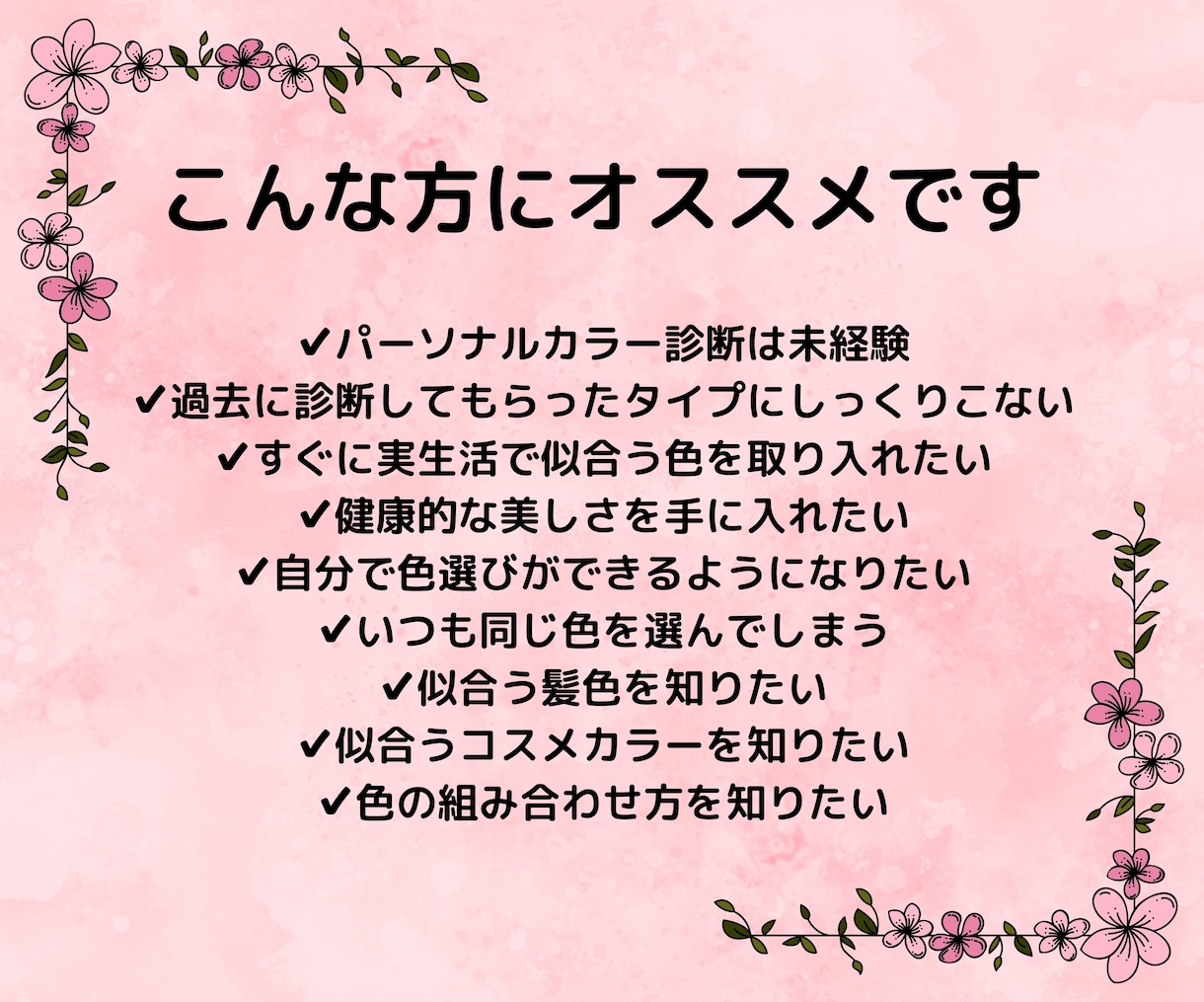 現役プロがパーソナルカラー診断＆レポート作成します 元劇団四季　現役カラープロが貴方が輝く色の使い方を徹底解説！ イメージ4