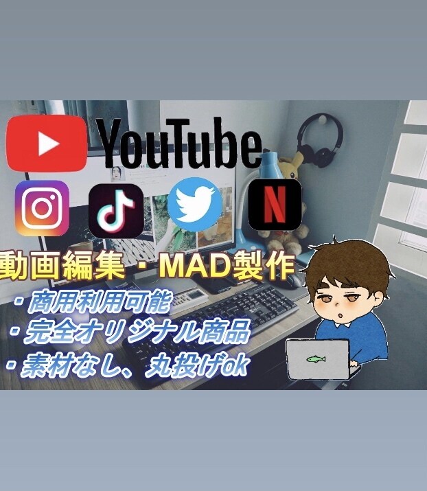 初回限定！動画編集お安くします 「初回限定」動画の制作！(youtube,プライベート動画) イメージ1