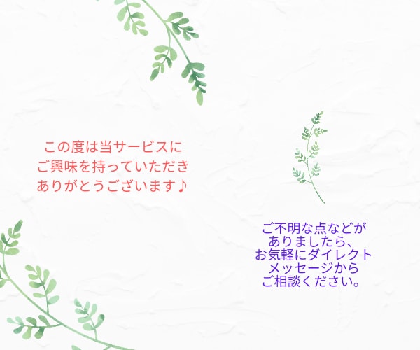 今までよく頑張ってきたね。話し相手になります 今あなたに必要なメッセージをお届けします。 イメージ4