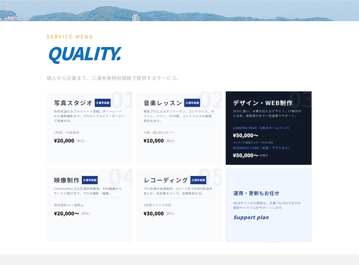 想いをきちんと伝えるLPを制作します LP制作（文章・画像作成込み）5万円／素材支給で3万円 イメージ1