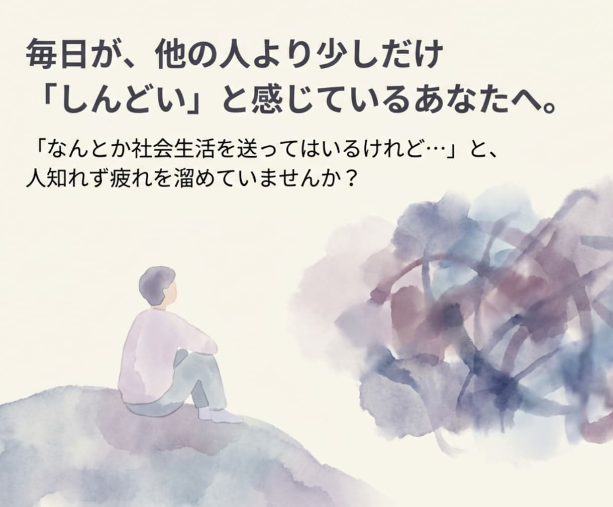 精神科プロがADHDの悩みお聴きします 仕事効率化/イライラ/先送り/衝動/不注意/ワーキングメモリ イメージ3