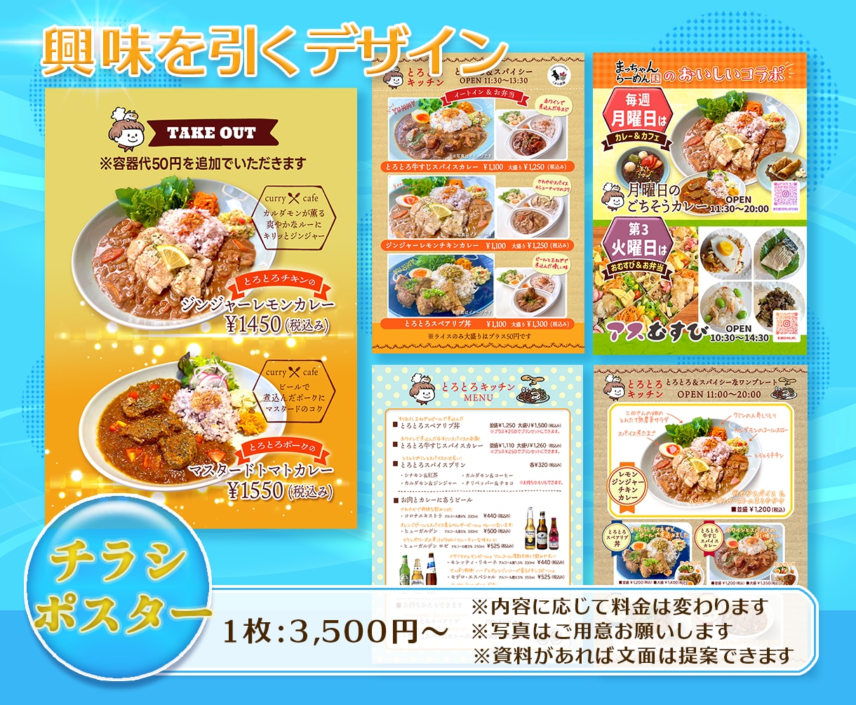 あなたの想いを伝えるチラシ作ります お店・自治会・習い事の方歓迎!  高品質でリーズナブル! イメージ2