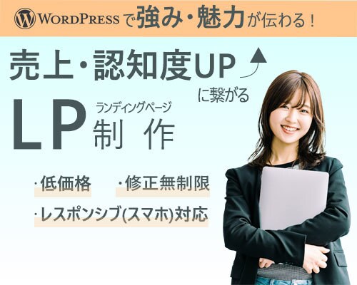お客様の商品の強み/魅力が伝わるLPを制作します コンセプトを明確にし訴求力を高め、見やすいデザインをご提供 イメージ1