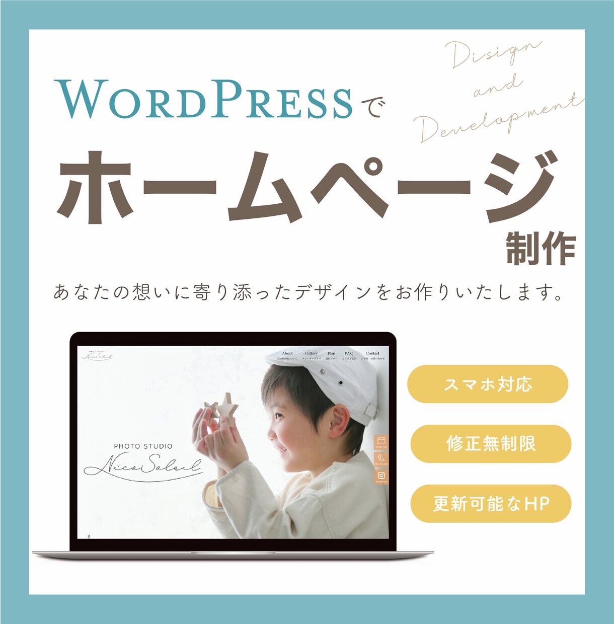 WordPressで想いに寄り添うHPを制作します 想いを育てる、伝える。あなたらしいホームページをお届けします イメージ1