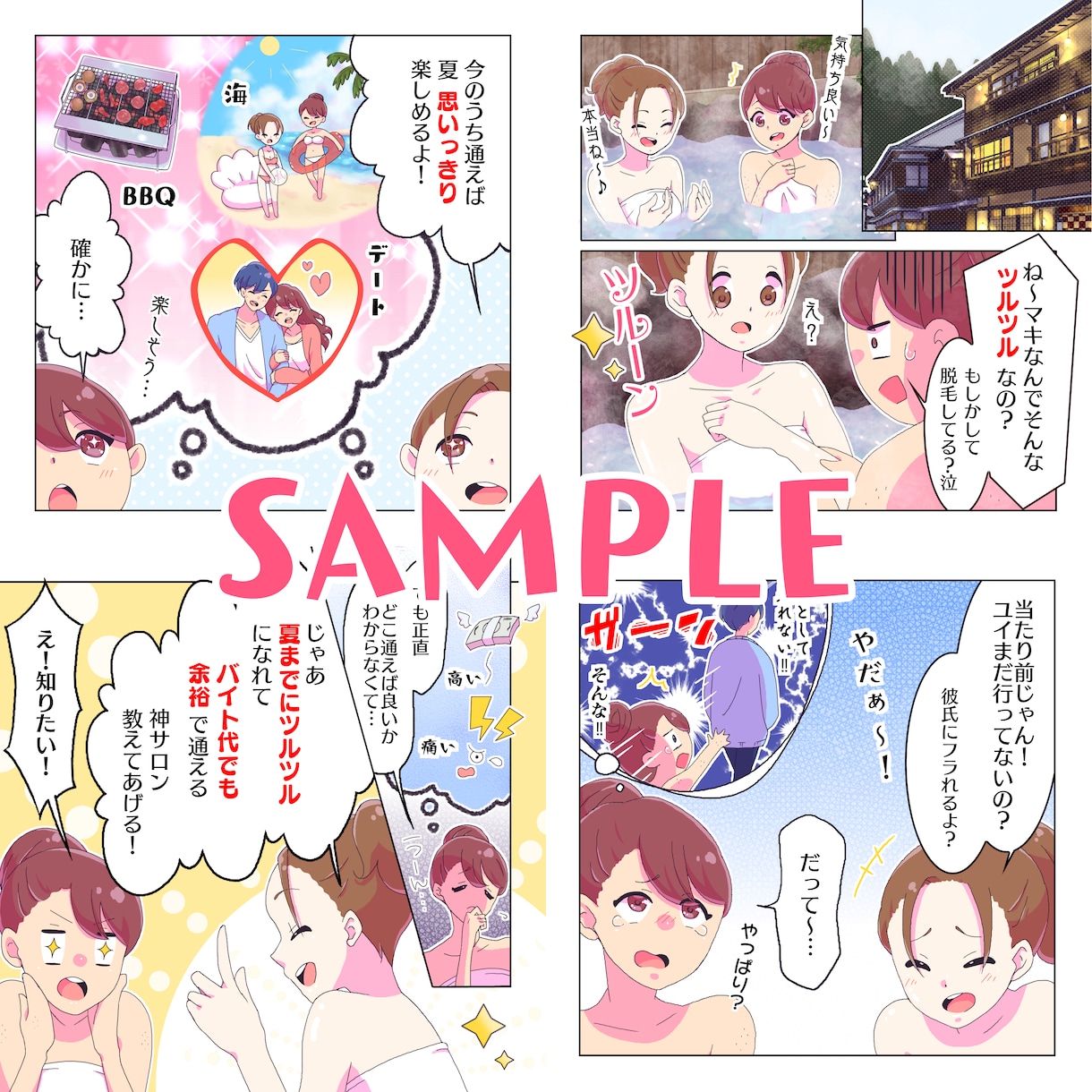 商品 広告 WEB 漫画LP等お描きいたします 商品紹介等様々なシーンにご活用ください。 イメージ6