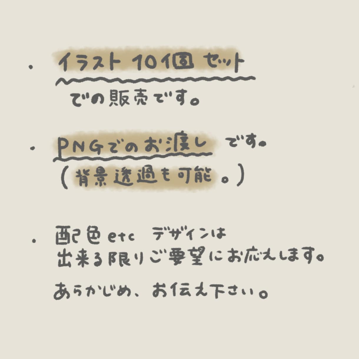 わかりやすいイラスト描きます わかりやすく、シンプルなイラストを15枚セットでかきます。 イメージ2