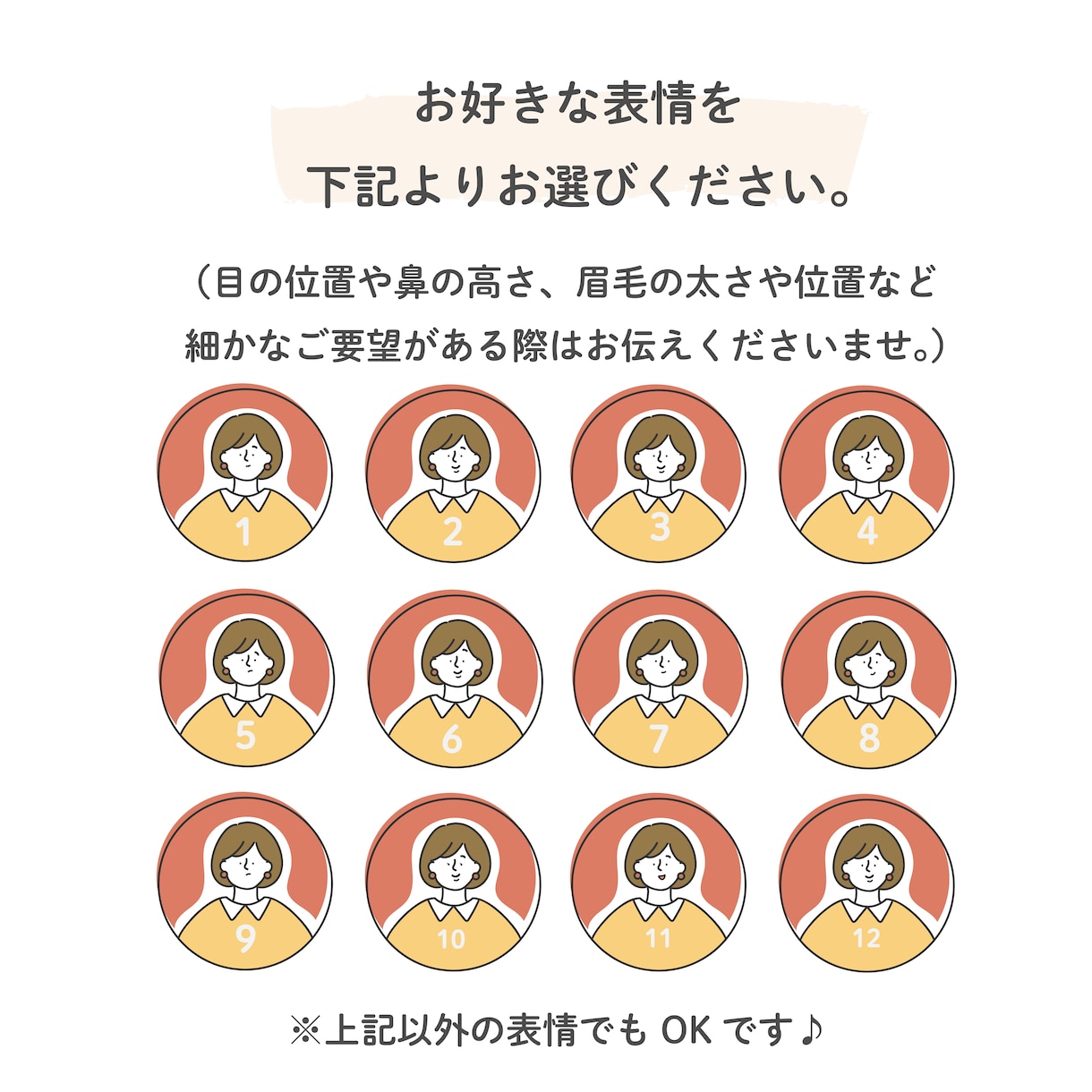 シンプルおしゃれ！あなただけのアイコン描きます SNS・ブログ・名刺などでご使用いただけます〜♪ イメージ4