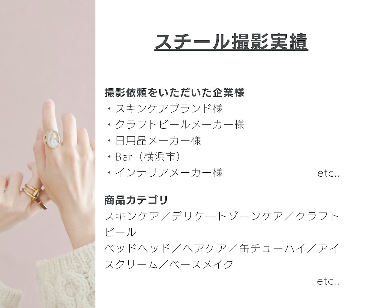 世界観のあるおしゃれなショート動画月4本撮影します SNS用の動画を毎月撮影！美容・食品ブランド様におすすめ イメージ4