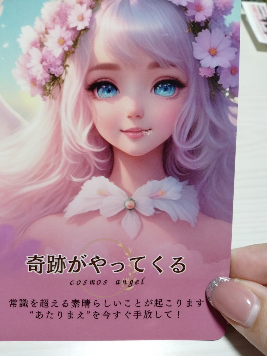 仕事運見ます あなたの未来を笑顔にするために、お手伝いさせてください！ イメージ2