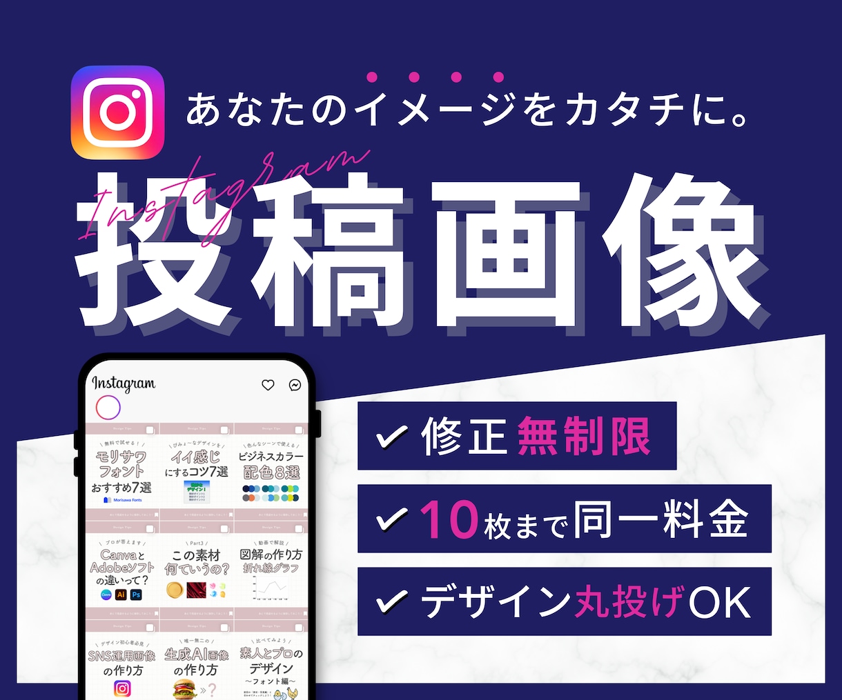 Instagramの投稿画像を作成します マーケティング視点で、成果を生むWebデザインを提供します！ イメージ1