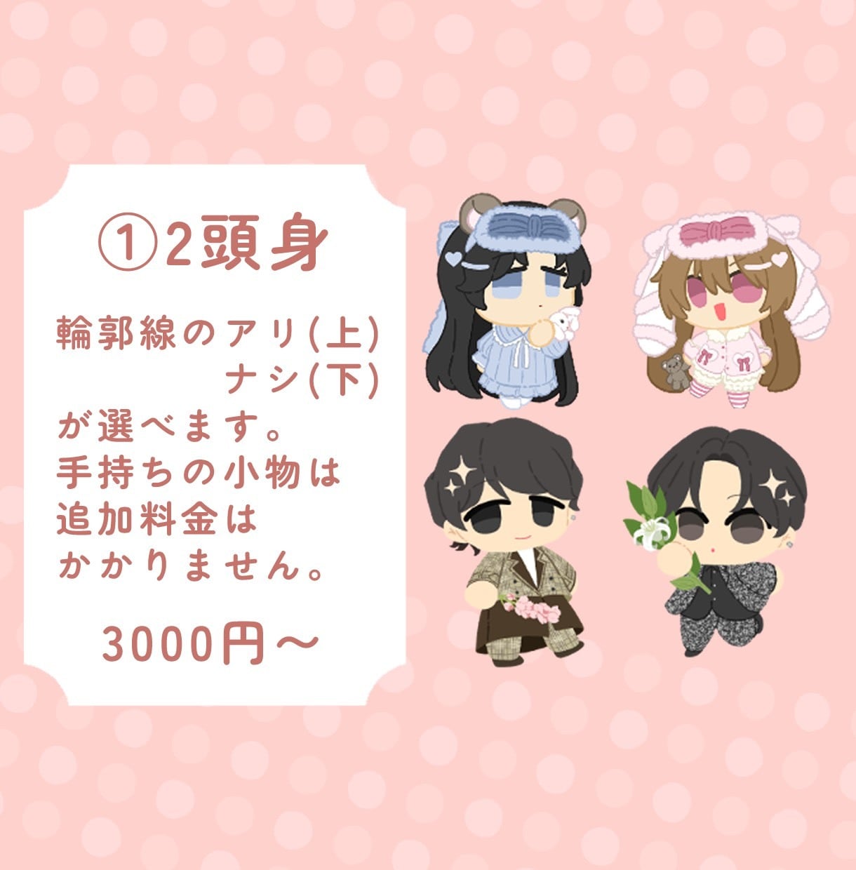 2〜2.5頭身のミニキャラ描きます SNS・同人・グッズ向けにかわいく描きます！ イメージ2