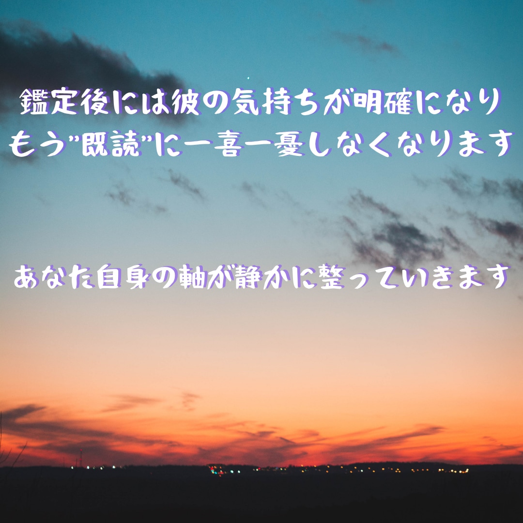 既読スルーの彼、沈黙の理由をタロットで読み解ます 不安を確信へ──沈黙の裏に隠れた想いをタロットが照らします イメージ5