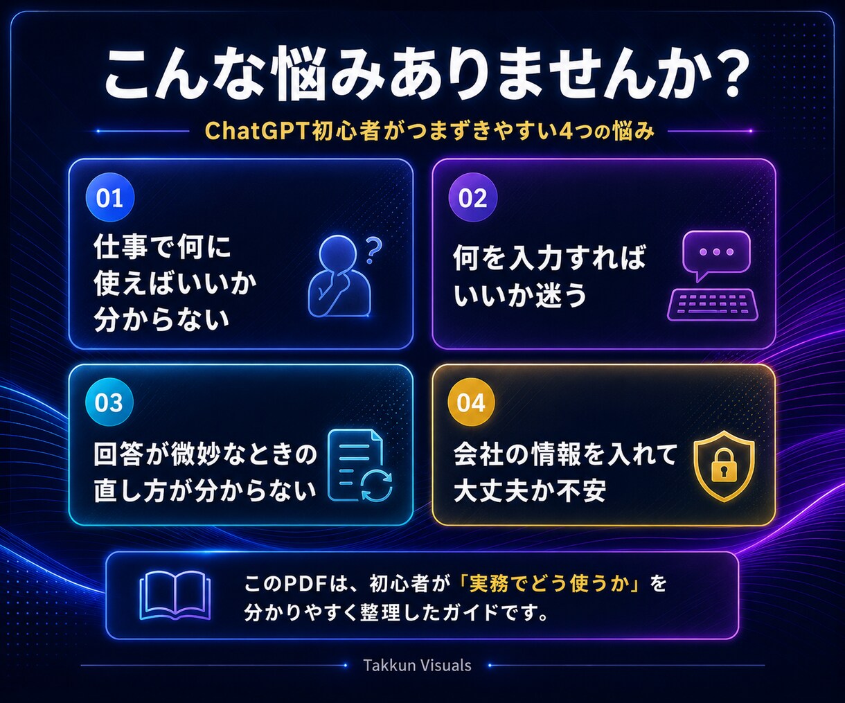 初心者向けChatGPT仕事術を提供します 要約・資料作成から学べるAI仕事術 イメージ2