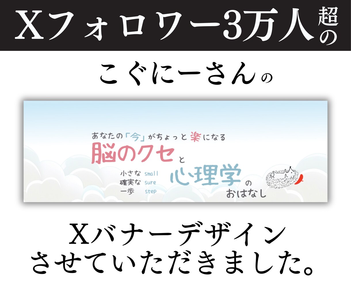 SNSバナー作ります XヘッダーなどのSNSバナー作成 イメージ3