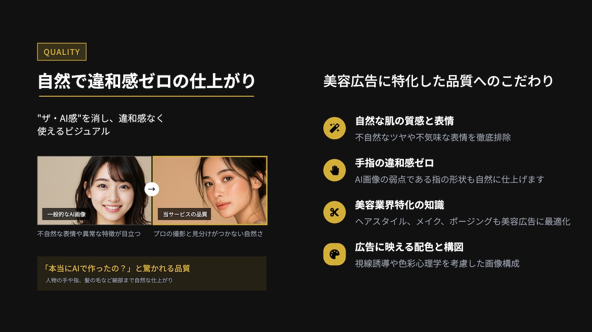広告用途に最適な自然なAIモデル写真を制作します 安心して広告に使える商用品質をお届け イメージ3