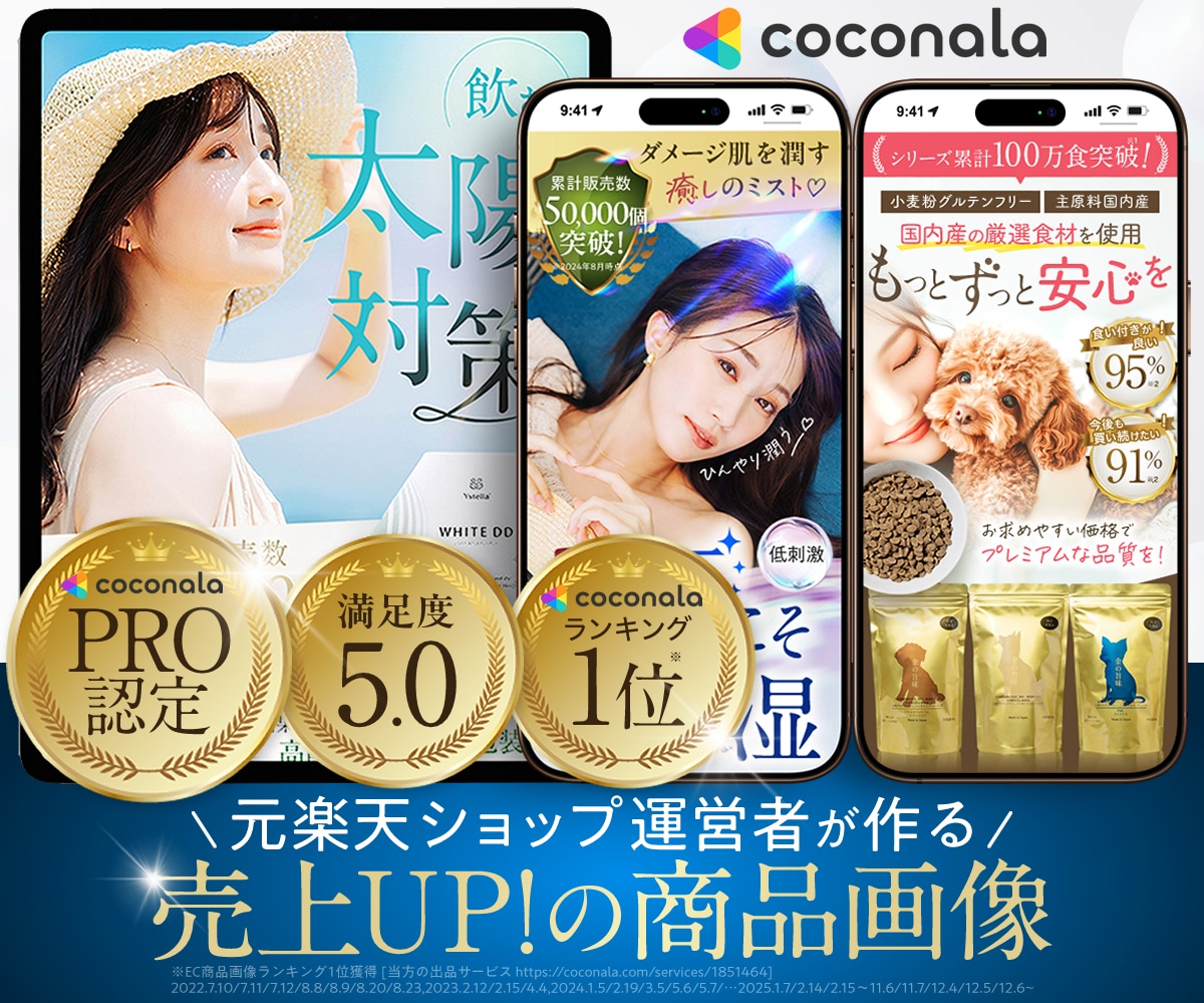 Amazon楽天などEC商品画像作成します 売上アップ！商品の価値を引き出し伝える売れる商品画像作成 イメージ1