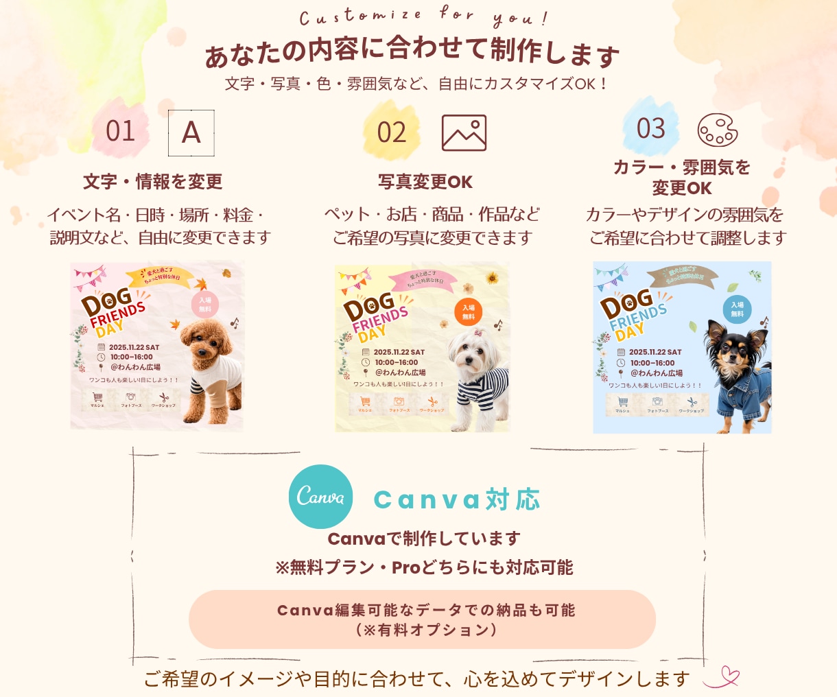 目を引くSNS・イベント告知画像を作ります 内容がまとまっていなくてもOK。伝わる告知画像に整えます イメージ2