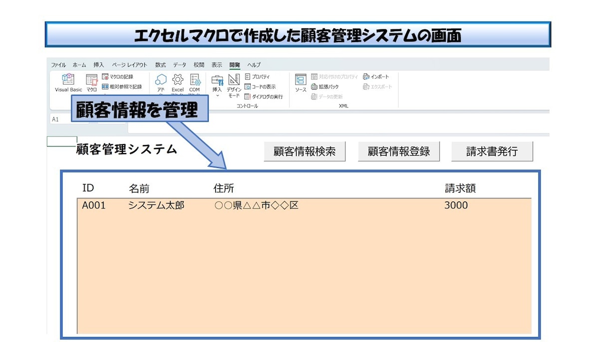 エクセルマクロを使用してシステムを作成します 作業効率化の為のシステムをエクセルで作成致します イメージ1