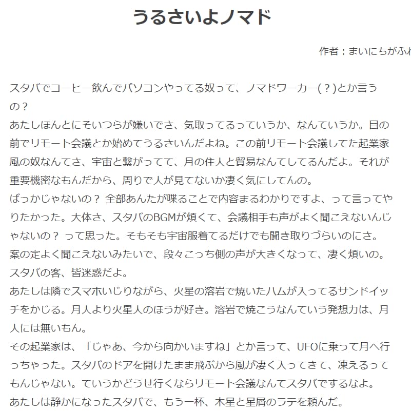 1文字1円！YouTube朗読書きます 地上波ドラマ執筆経験あり/130万回再生経験 イメージ2