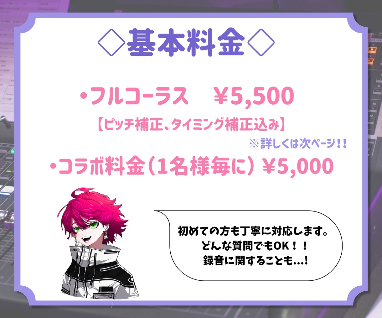 垢抜けた歌ってみたへミックスします 初めてのご依頼にも丁寧に対応！プロから学んだ確かな技術です！ イメージ2