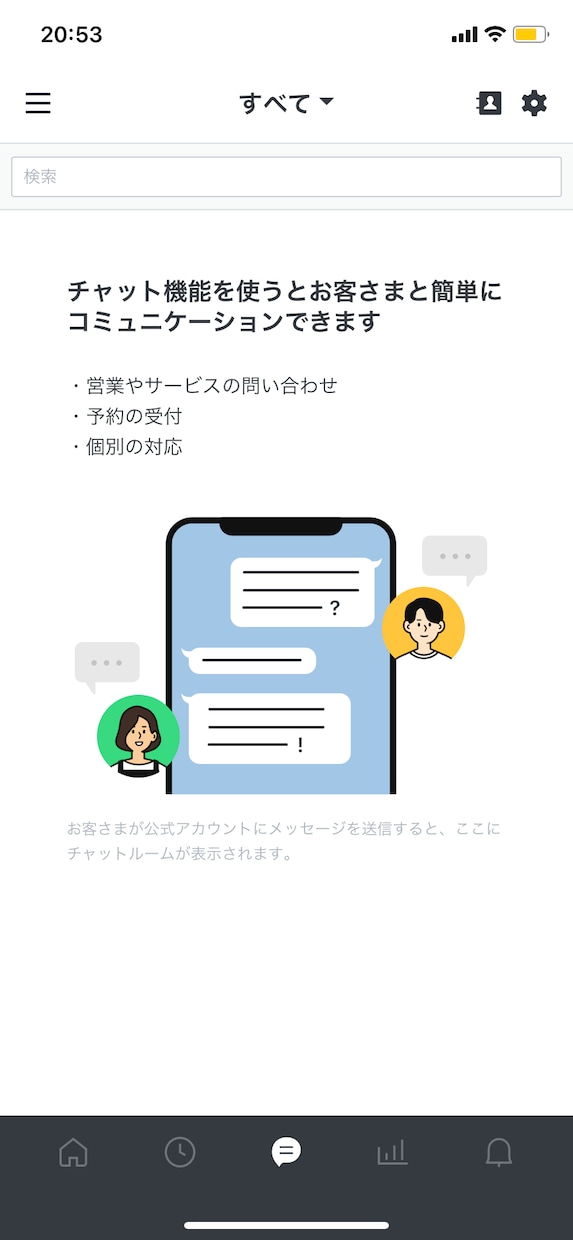 公式LINEの運営手伝います 個人活動のアーティストさんや個人経営の方等、お待ちしてます イメージ2