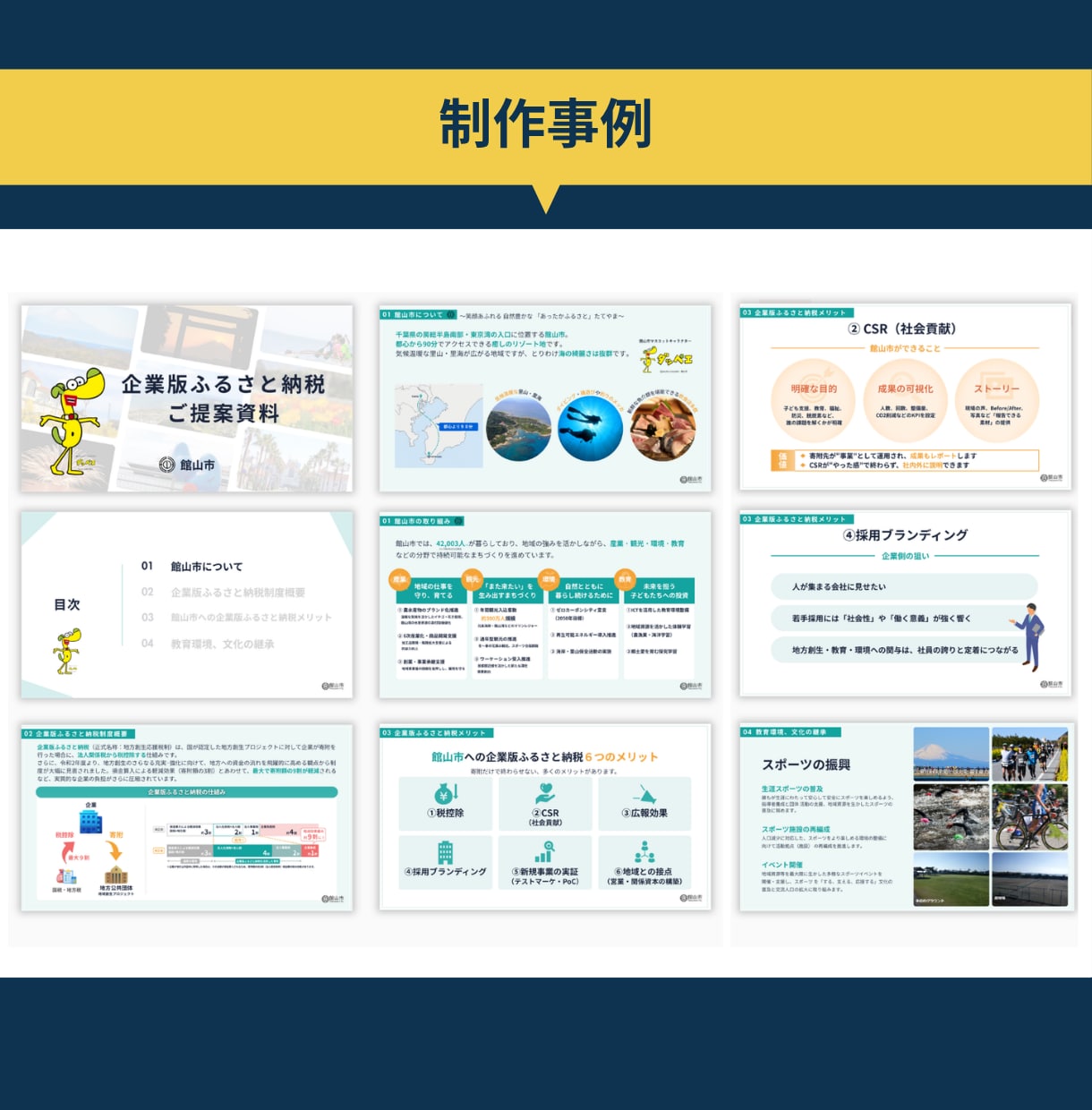 伝わるスライド資料を作成します 原稿からデザインに｜セミナースライド・提案資料・営業資料等 イメージ4