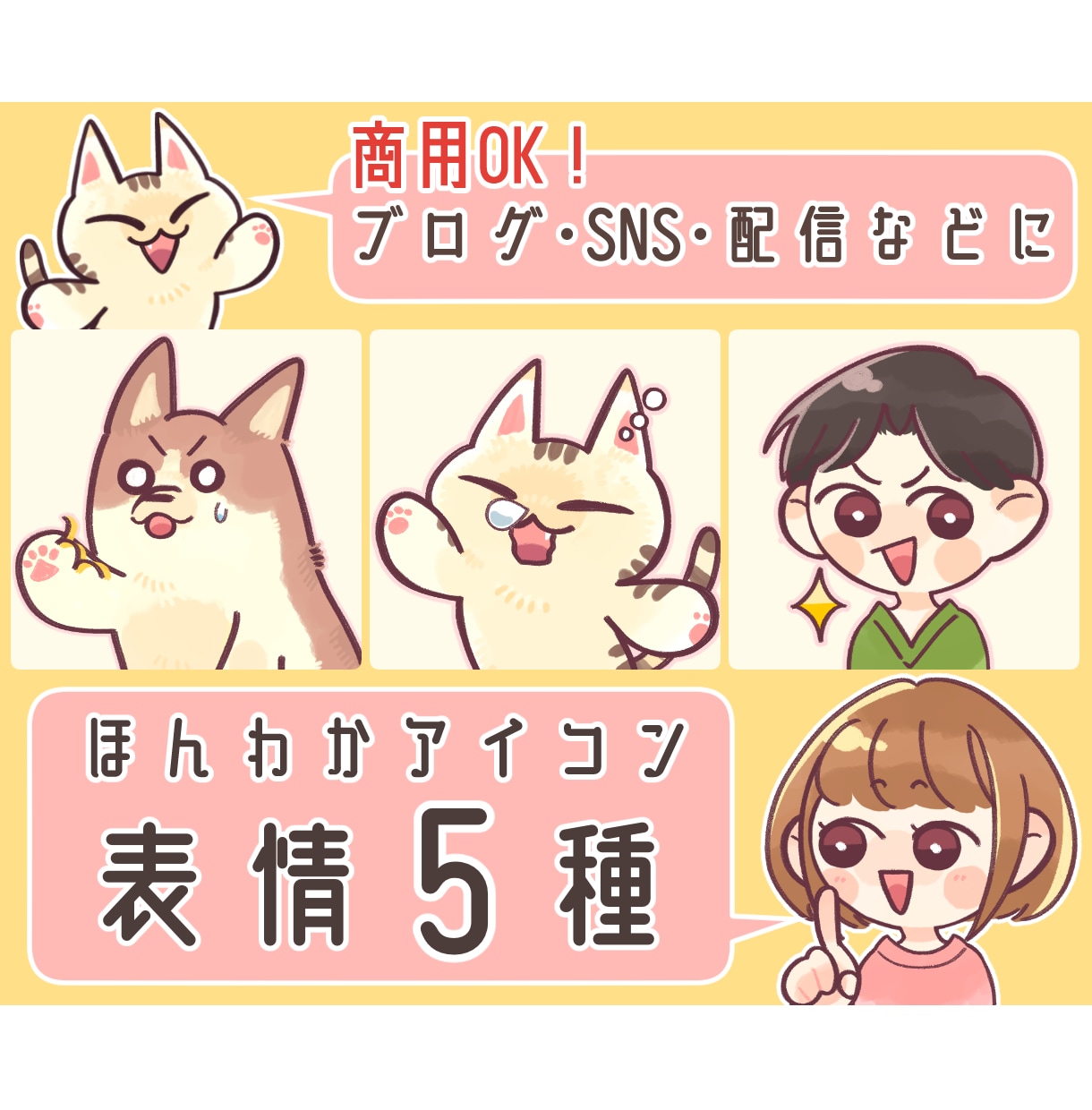 ブログ・SNSにほっこり表情アイコン描きます 商用可＊アナログ＊ブログ・SNSにぴったり！ イメージ1