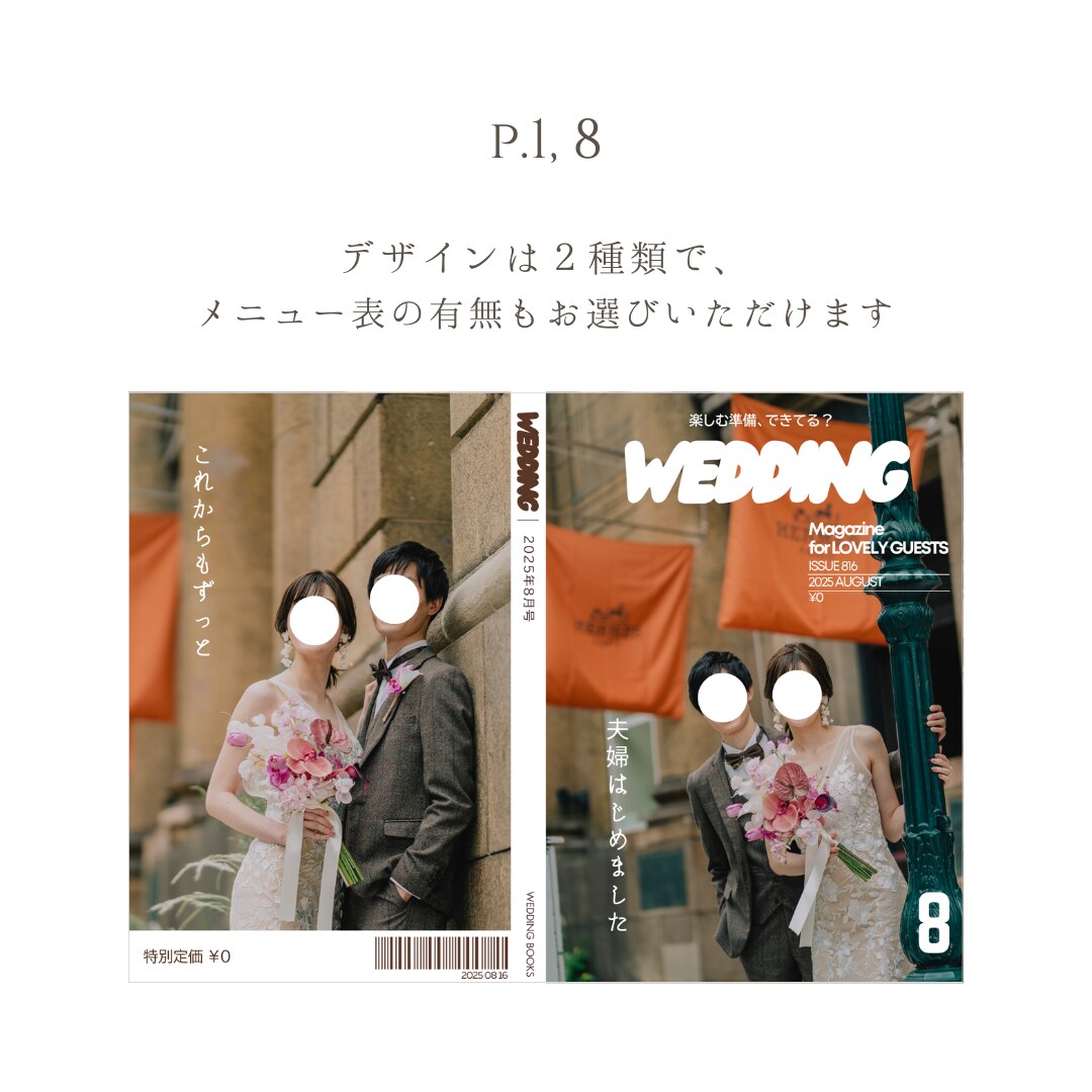 おしゃれな雑誌風プロフィールブックが作れます 選べる２種類の表紙デザイン！マニュアル付きで簡単に❤︎ イメージ4