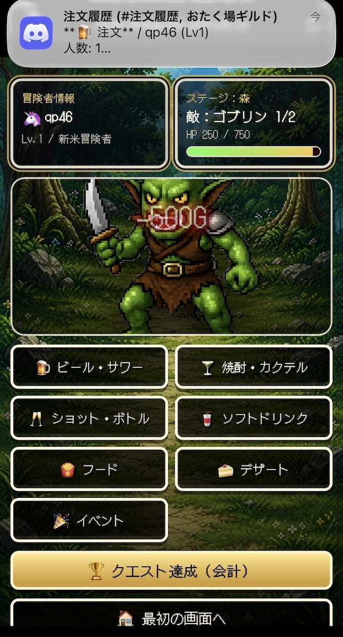 注文がゲームになるモバイルオーダーを制作します スマホだけで完結！不安がある場合セットアップ代行有り！ イメージ9