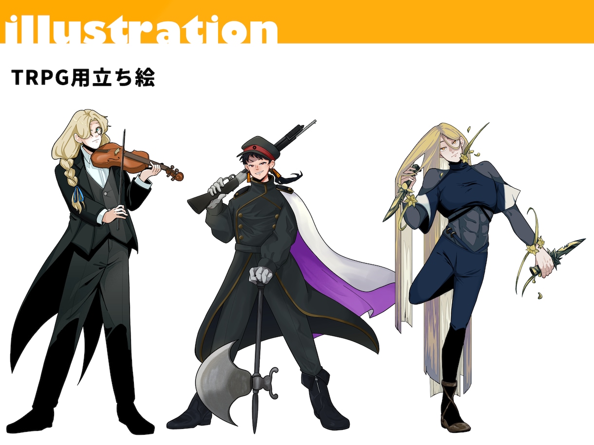 全身5000円〜！立ち絵イラスト作成をします 楽器や武器も可！ TRPGやゲームの立ち絵の制作をいたします イメージ2