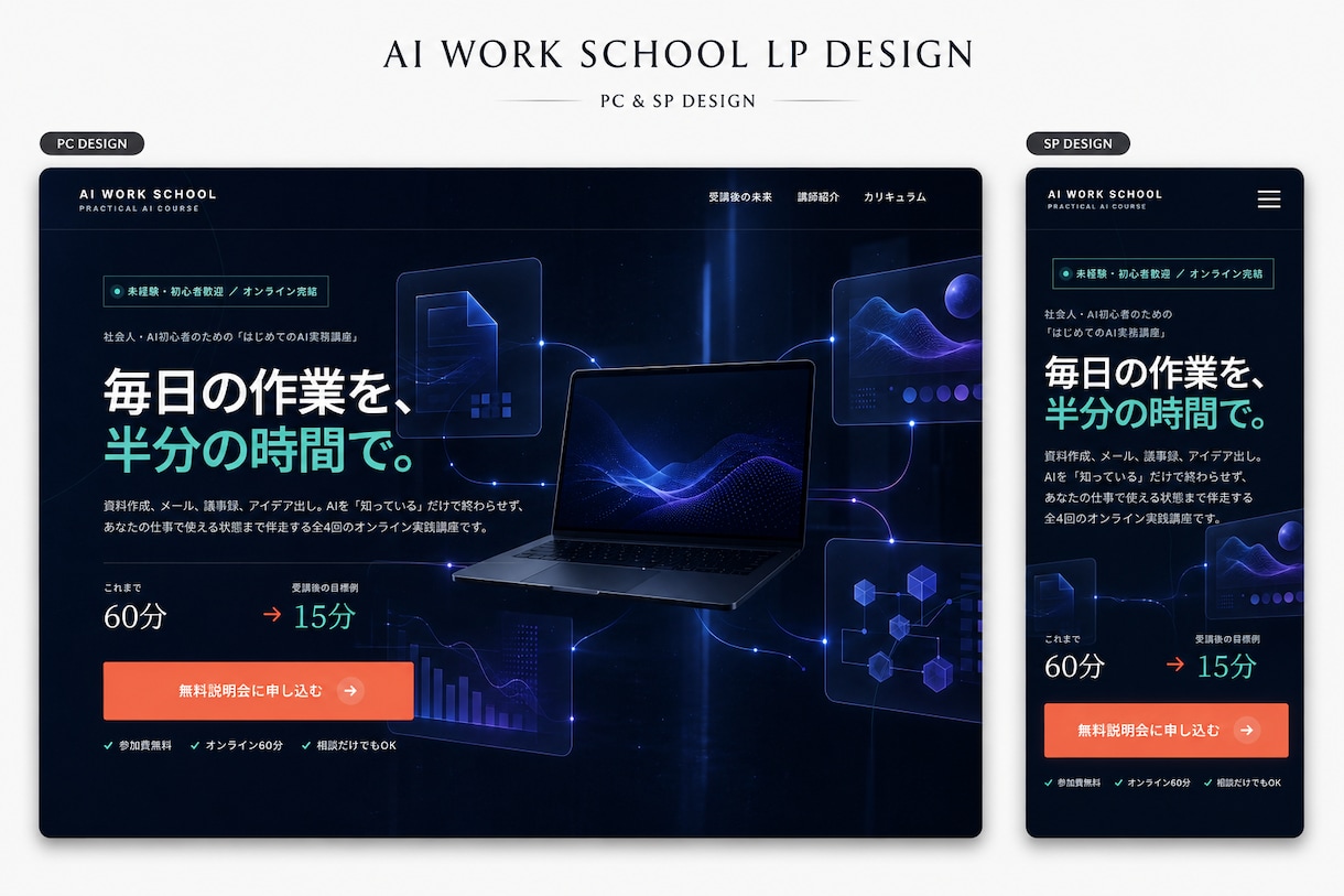 先着5名｜問い合わせにつながるLPを制作します 原稿の作成もお任せ／スマホ最適化・フォーム設置込み イメージ2