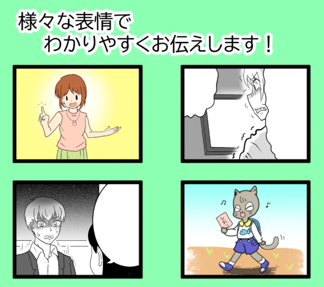 伝わる漫画を描きます 広告やYouTube等で漫画を必要とする方へ イメージ4