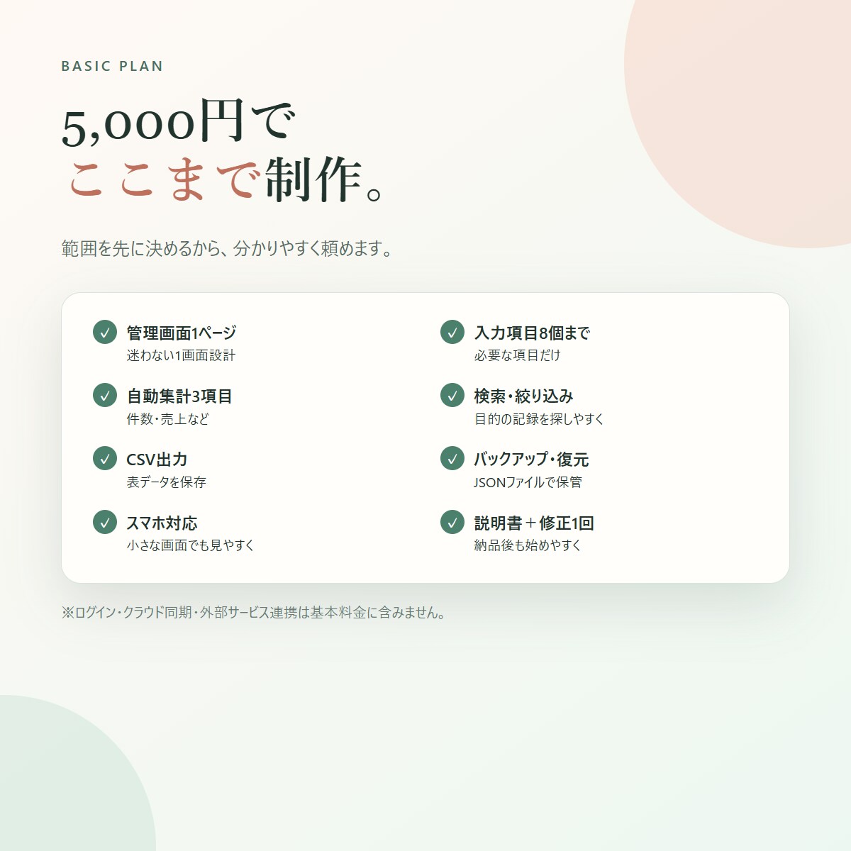 ブラウザで使える専用管理ツールを制作します Excelが苦手な方へ｜注文・在庫など1画面で管理 イメージ5