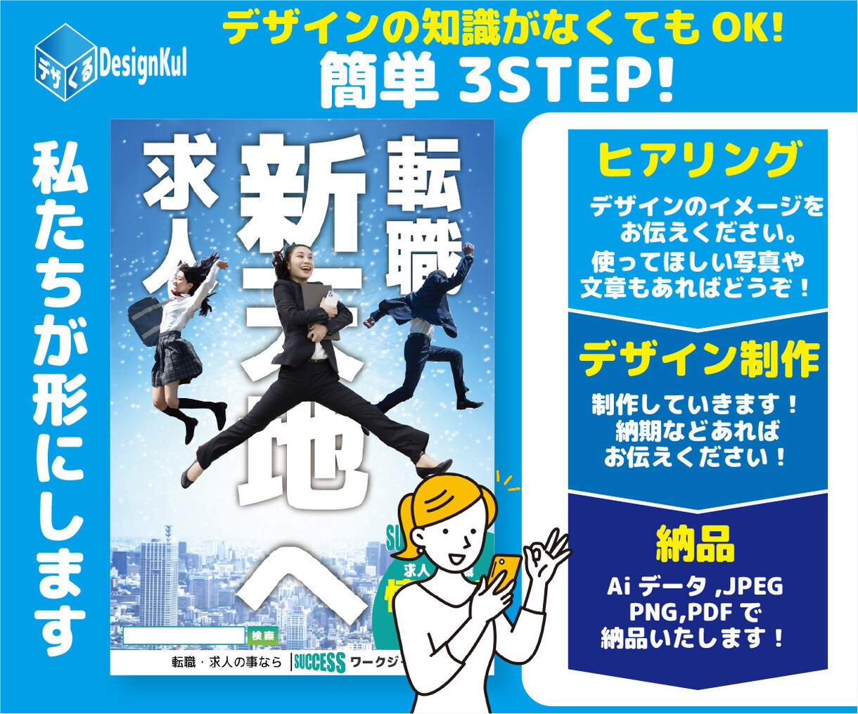 デザくる／ちらしデザインまとめ買い専用になります デザくるのチラシデザインまとめ買い専用のページです イメージ4
