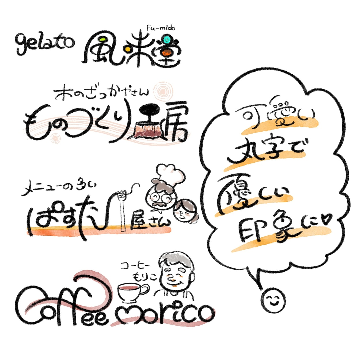 洗練された筆文字でロゴをデザインします 命名書道家の筆使いであなたのご活動を応援！ イメージ8