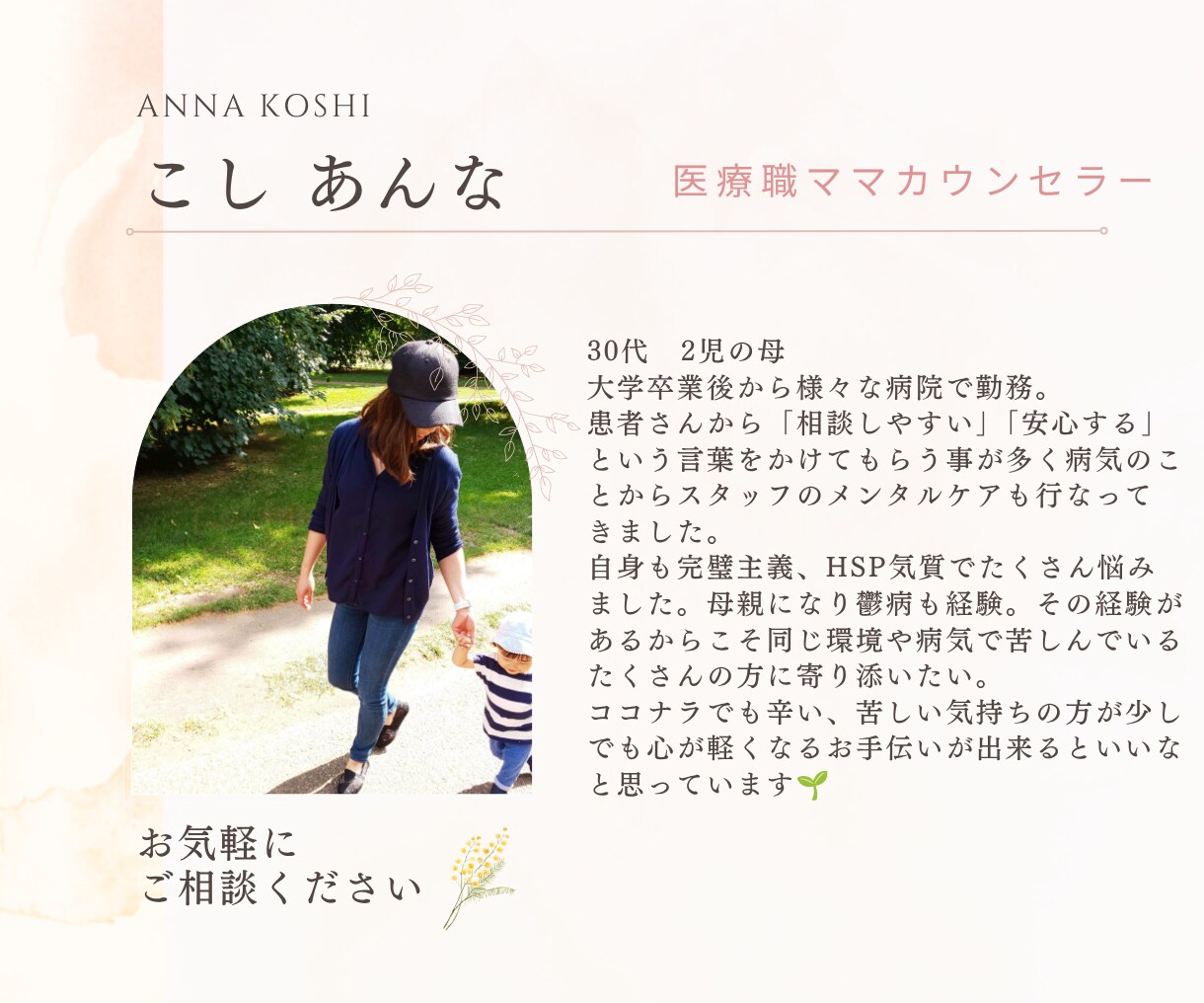 頑張りすぎて苦しいママのお話聞きます 育児ノイローゼ、ワンオペ育児、産後うつ、妊娠中不安、逃げたい イメージ7