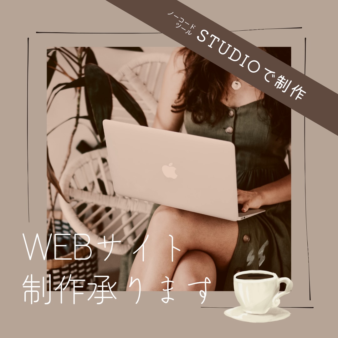 STUDIOで作成したサイトの修正いたします テキスト変更・画像の差し替え・軽微なレイアウトの崩れ イメージ10