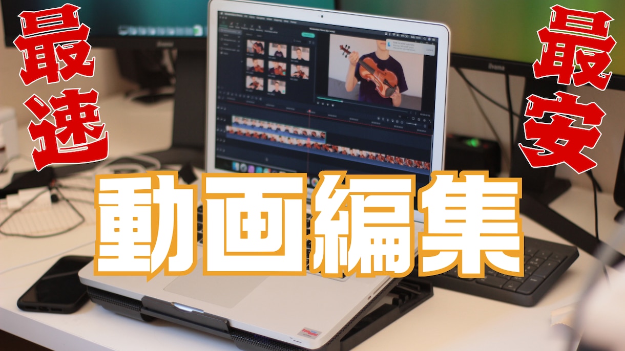 動画作成承ります 出来るだけ早く出来るだけ安く！ イメージ1