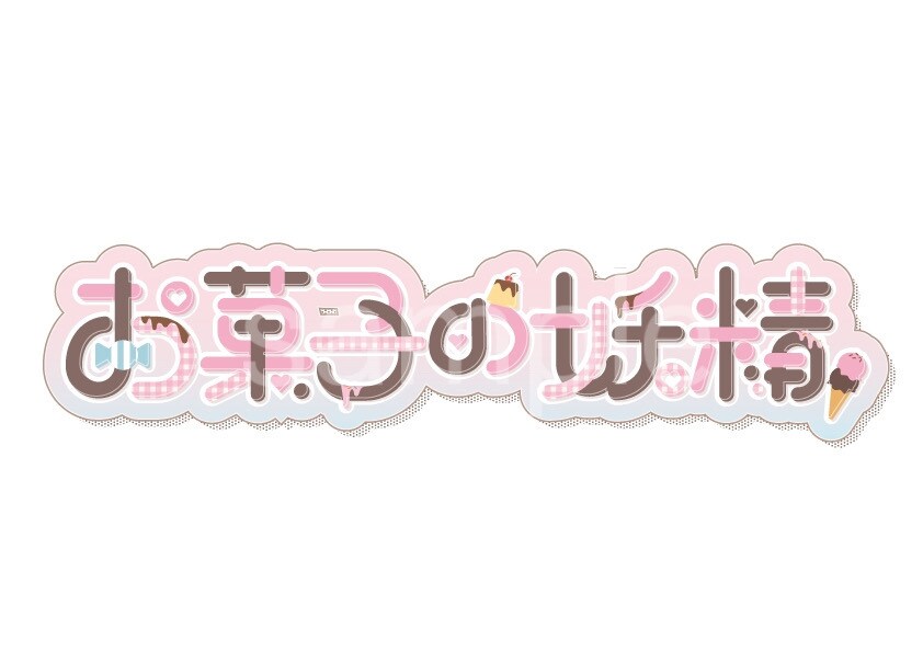 一から作字！Vtuber様等の被らないロゴ作ります 修正無制限！リクエストを出来る限り反映します イメージ4