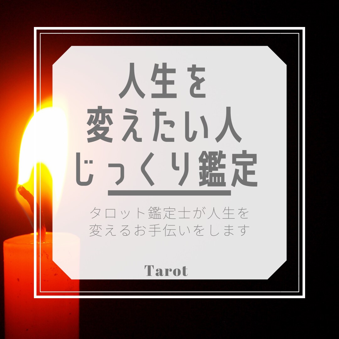 見た時がタイミング⭐️運命の輪が動きだします これがキッカケでありチャンスなのかもしれません⭐️自分の人生 イメージ3