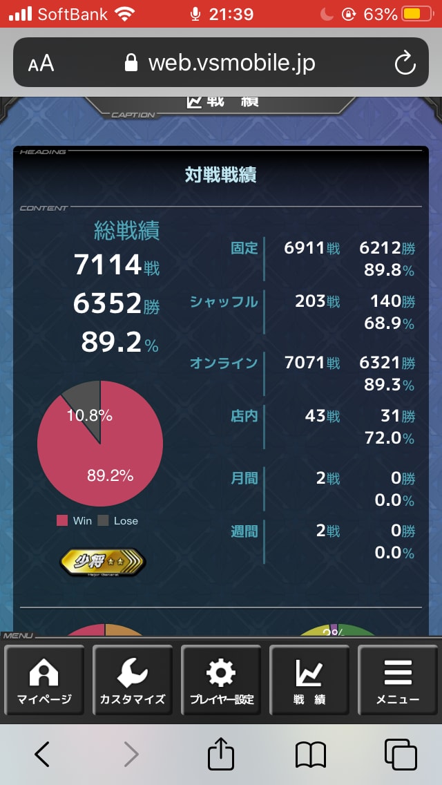オーバーブースト ・マキオン立ち回りを教えます PDF出場経験あり　貴重なお話、経験ができます！ イメージ1