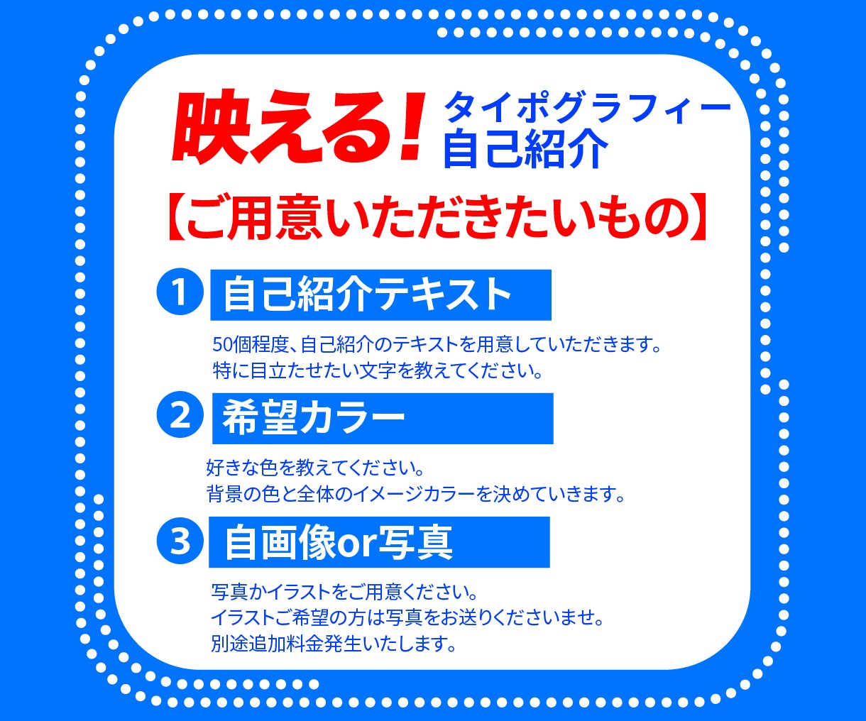 SNS映えする！自己紹介タイポグラフィ作成します オリジナルの自己紹介画像で注目度UP！ イメージ5