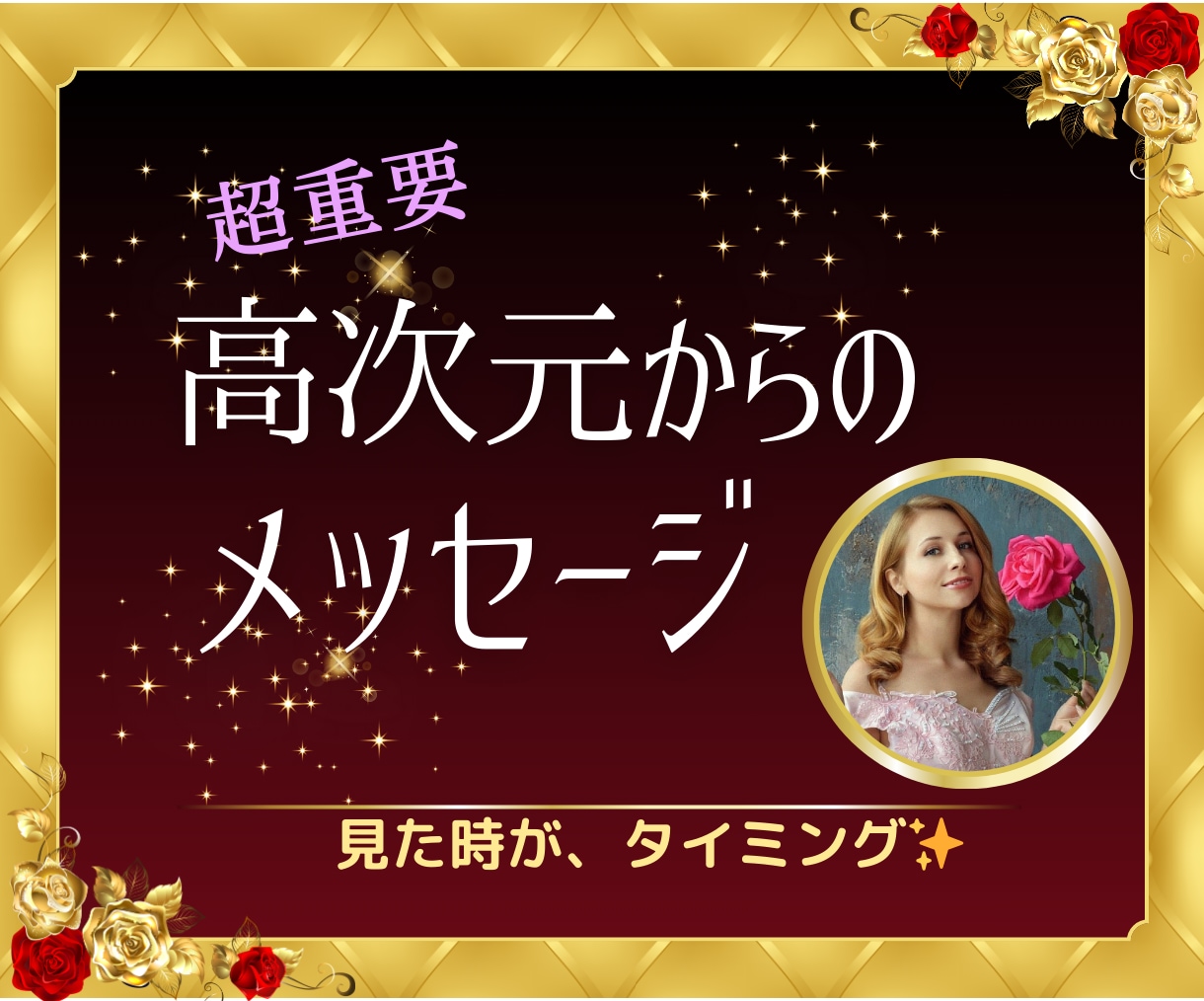 天界の導き★高次元からのメッセージを受け取ります チャネリングとオラクルカードから、今必要なメッセージを♡ イメージ1