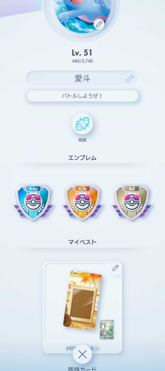 環境解析で極める！ポケポケ最強デッキ３つ作成します 環境を読む、勝利のデッキが手に入ります イメージ1