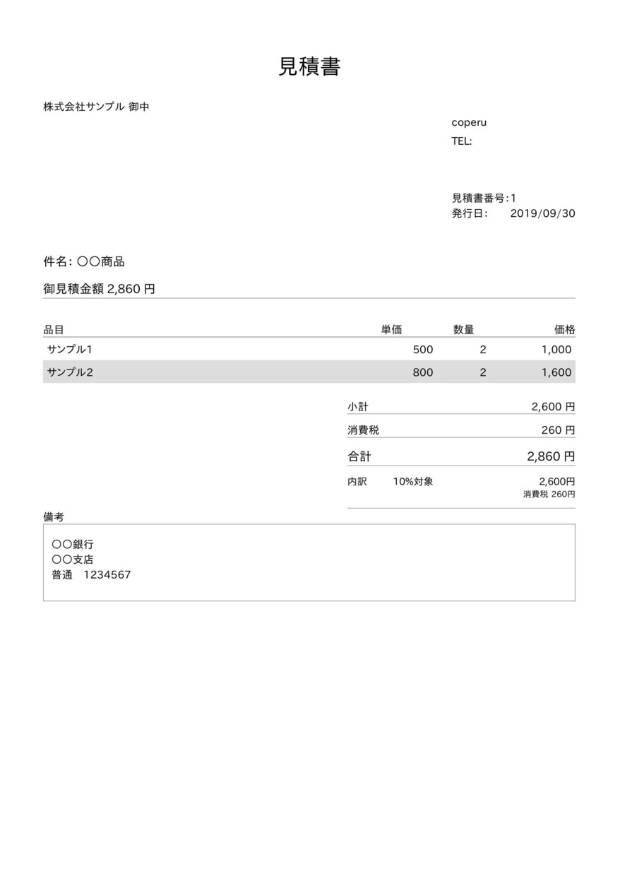 事務作業・経理作業【事務員】として代行いたします 見積もり/請求書/納品書/領収書など作成しPDFで送ります イメージ2