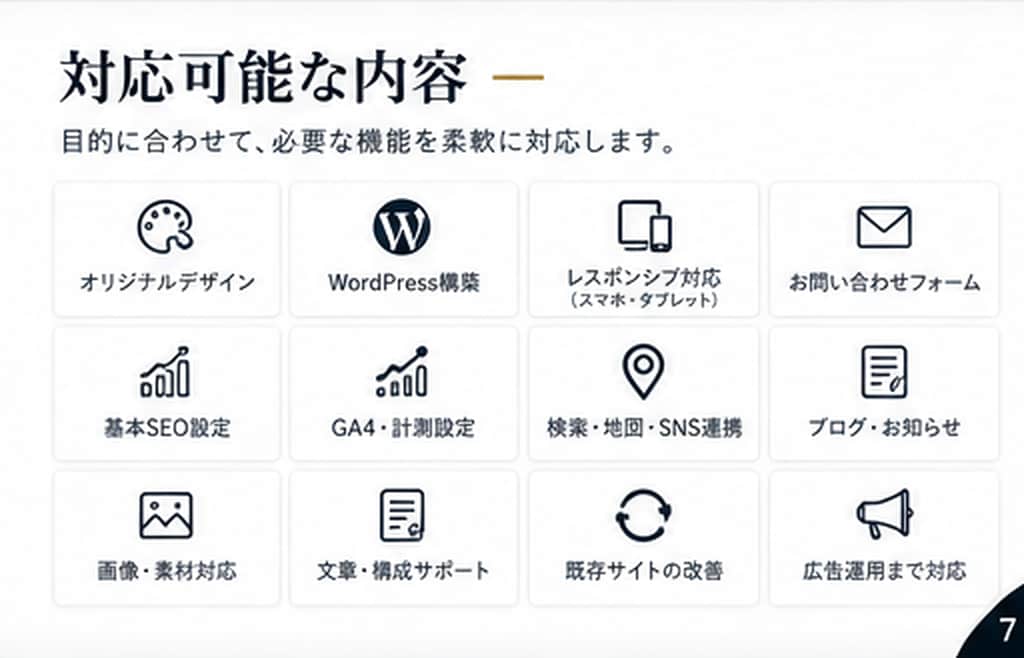 広告運用者が売れる導線を考えたHPを制作します 御社の成果につながる導線から逆算してHP制作 イメージ7